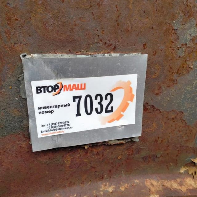 Эмалированная ёмкость 12 кубов инв.7032