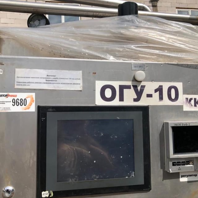 Пастеризатор ОГУ-10 инв.9680