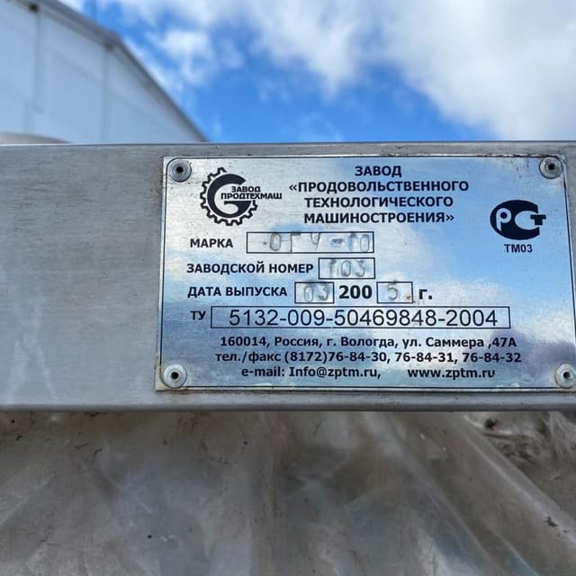 Пастеризатор ОГУ-10 е.1846