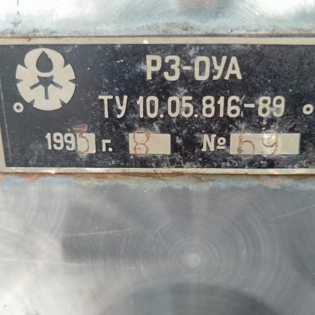 Маслообразователь РЗ-ОУА-1000 инв.7985