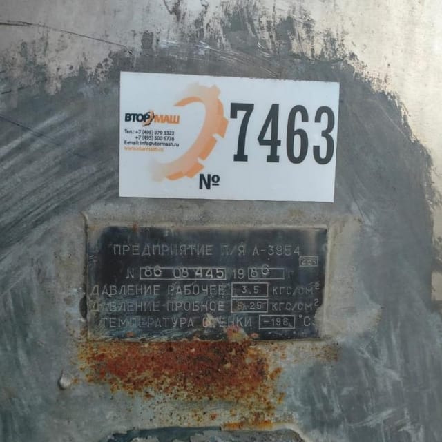 Емкость горизонтальная 2,5 куб.м инв.7463