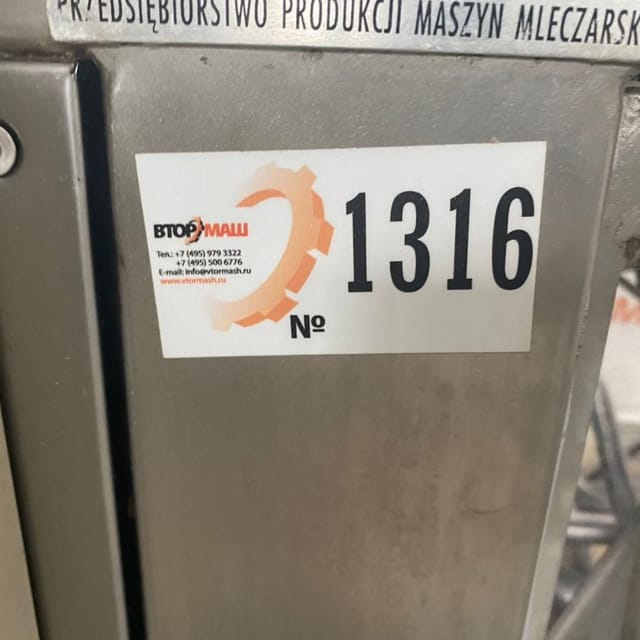 Плавитель HUGART MIXTER 2500 инв.1316