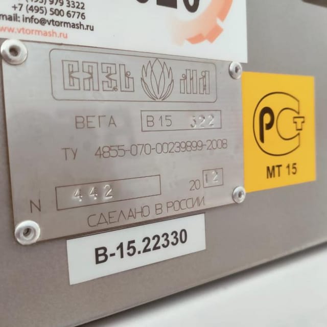 Стиральная машина Вязьма В-15 инв.9020