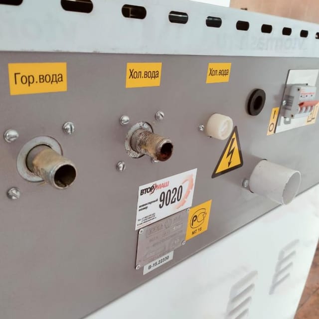 Стиральная машина Вязьма В-15 инв.9020