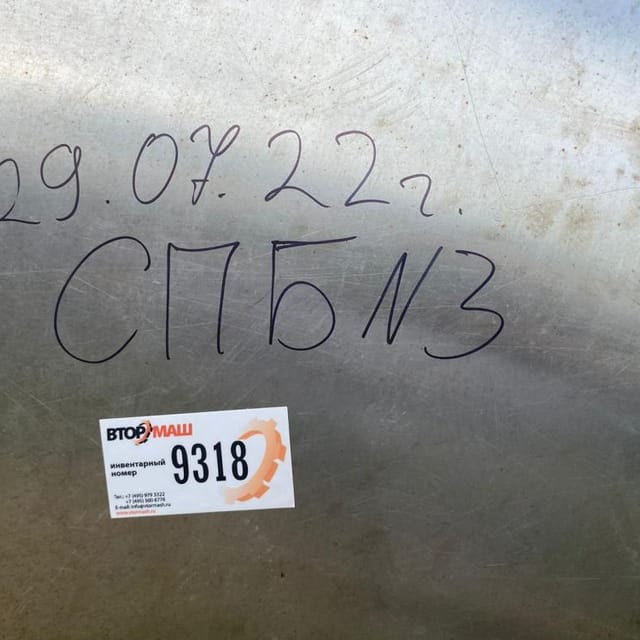 Ёмкость Я1-ОСВ-10 инв.9318