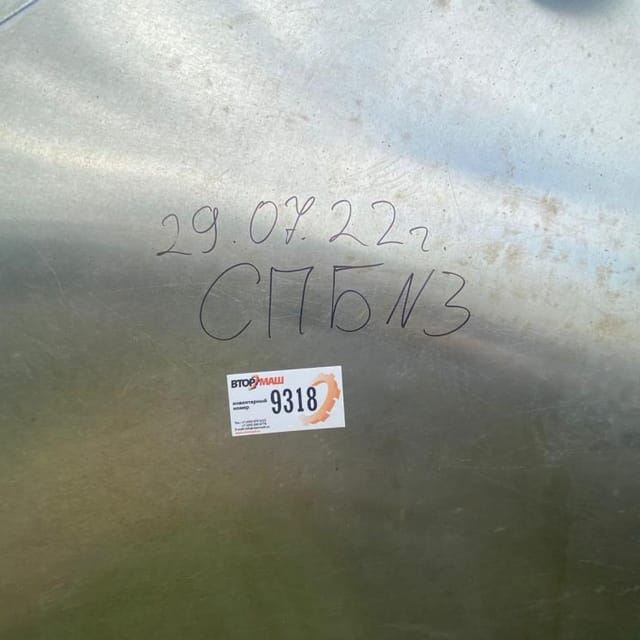 Ёмкость Я1-ОСВ-10 инв.9318