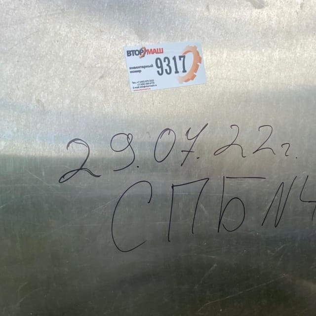 Ёмкость Я1-ОСВ-10 инв.9317