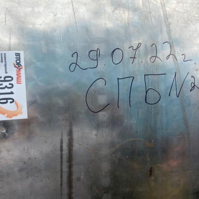 Ёмкость Я1-ОСВ-10 инв.9316