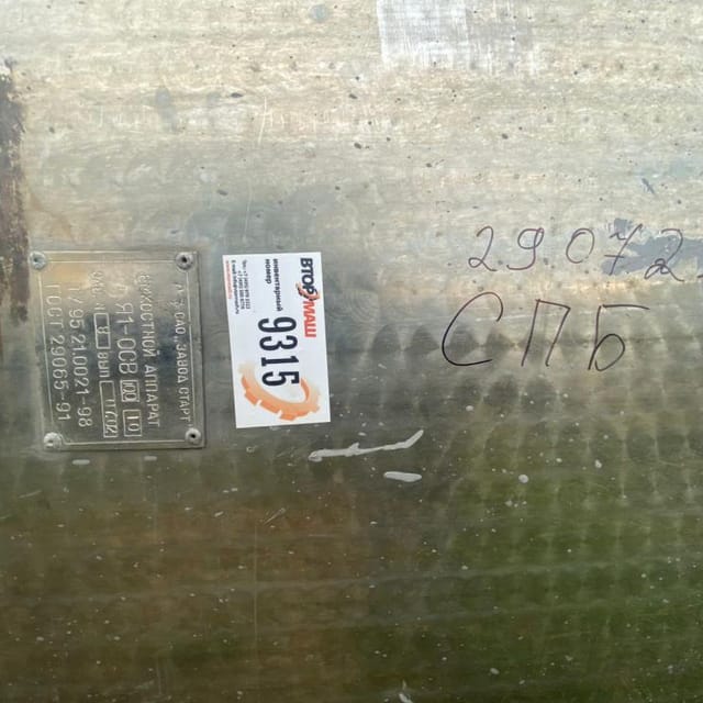 Ёмкость Я1-ОСВ-10 инв.9315