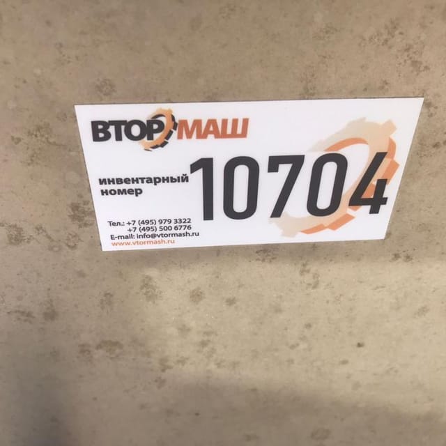 Баро-пресс для швейцарского сыра инв.10704