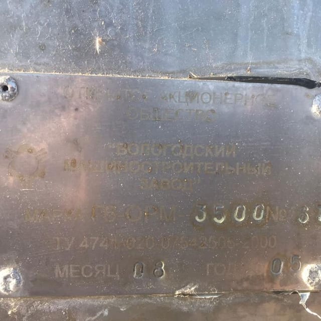 Танк охладитель Г6-ОРМ 3500л с холодильной установкой инв.10713