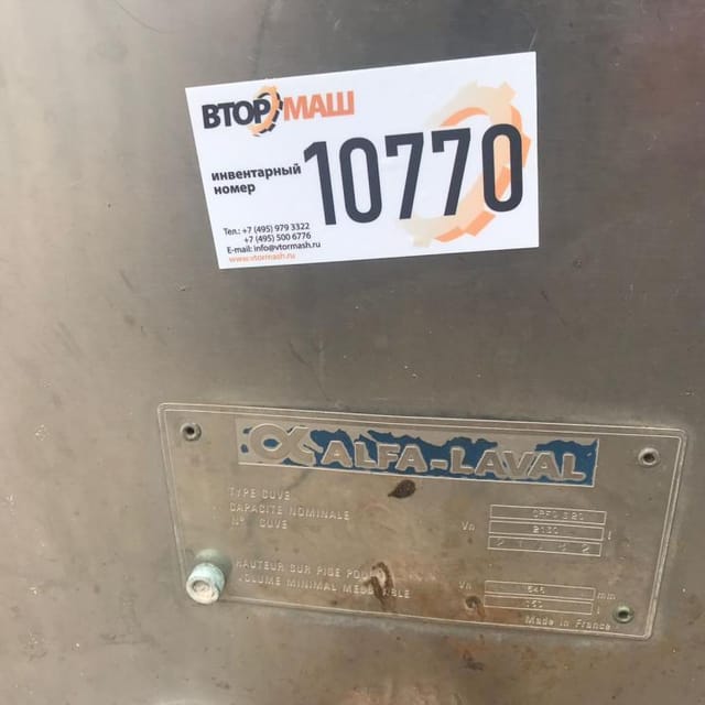 Сырная ванна 2000л. инв.10769