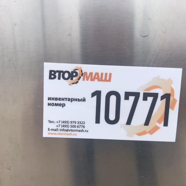 Сырная ванна 2000л. инв.10769