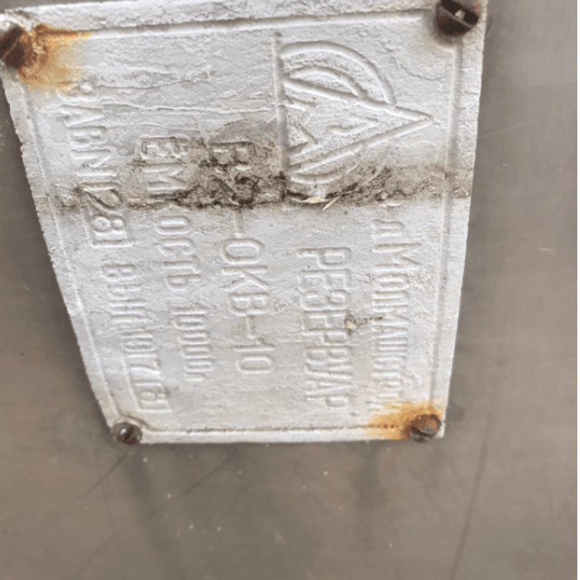 Емкость В2 -ОКВ 10 инв.8989