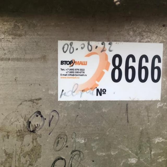 Ванна ВТН 2,5 инв.8666