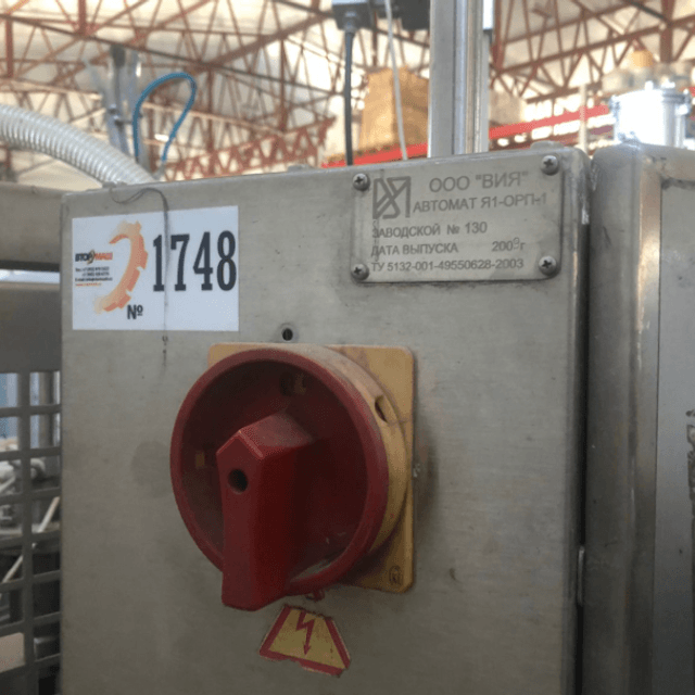 Я1-орп-1 в Пюр Пак с пробкой инв.1748