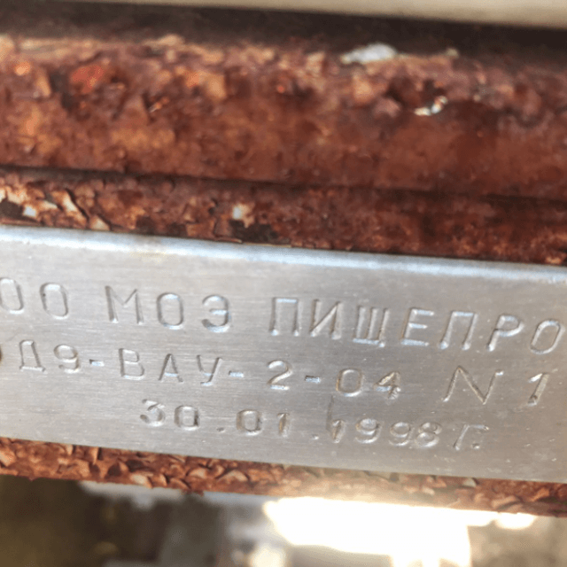 Укупор алюминиевой пробкой инв.10773