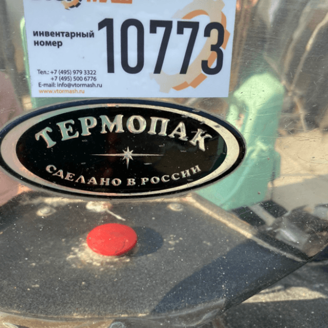 Фасовщик сыпучих Термопак, труба 100мм инв.10773