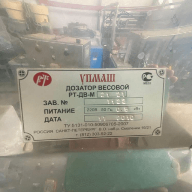 Автомат упаковочный РТ-УМ-21, труба 60мм инв.10696