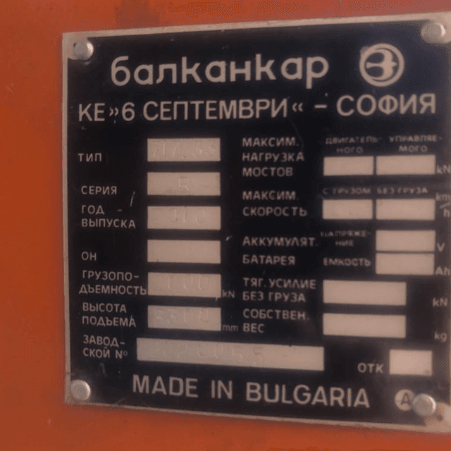 Электропогрузчик инв.8693