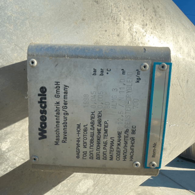 Ёмкость алюминиевая 11 кубов инв.10785