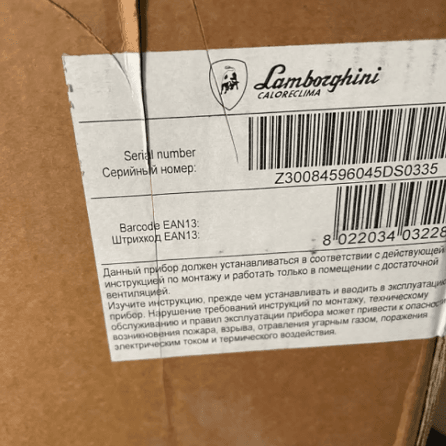 Горелка Lamborghini