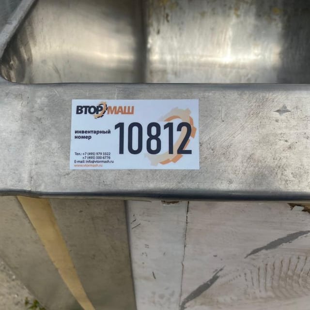 Ванна ВТН 2,5м3 инв.10812