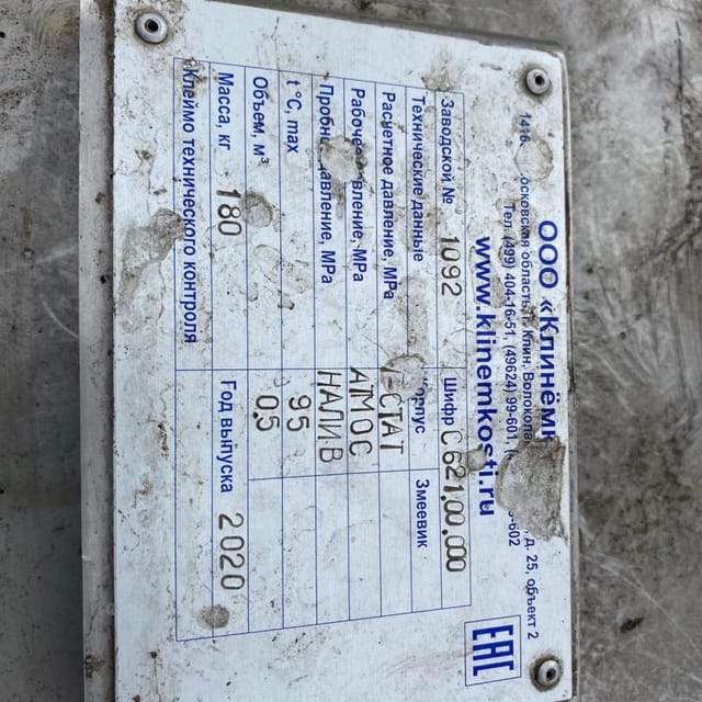 Емкость одн. 500л инв.10821