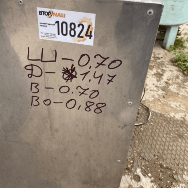 Термотанк инв.10824