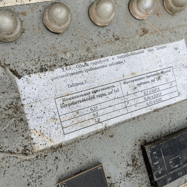 Автоклав стальной, горизонтального исполнения е.2032