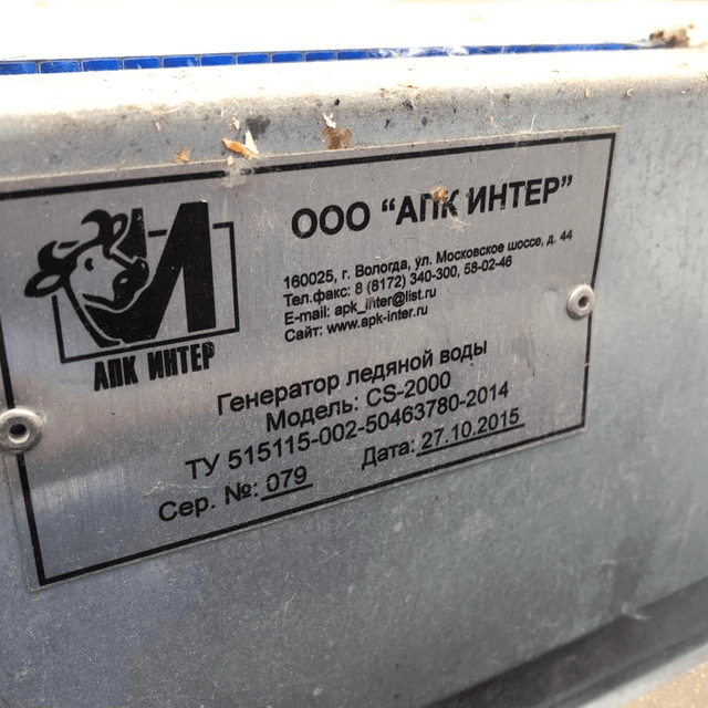 Установка Глв cs-2000 инв.9195