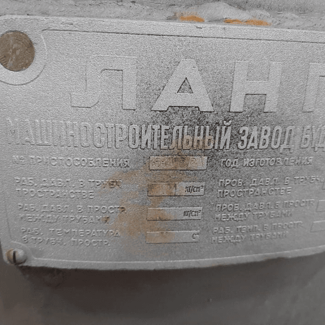 Емкость горизонтальная 1 куб.м е.1740