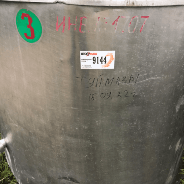 Емкость ВН-600 инв.9144