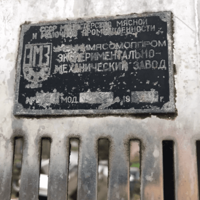 Маслообразователь Р3-ОУА инв.9145