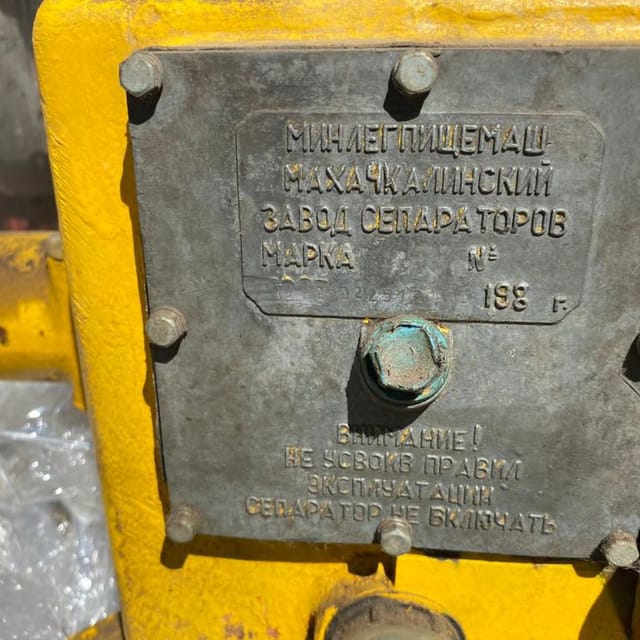 Сепаратор-молокоочиститель А1-ОЦМ-10 пр-во Махачкала инв.9076