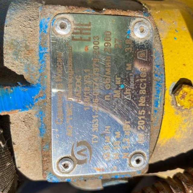 Насос 1К8-18 инв.8469