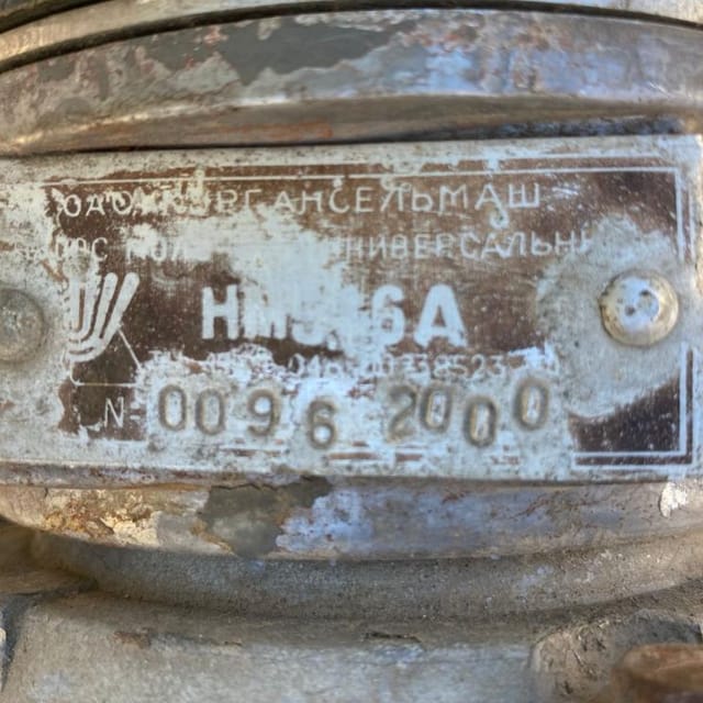 Насос НМУ-6 инв.8466