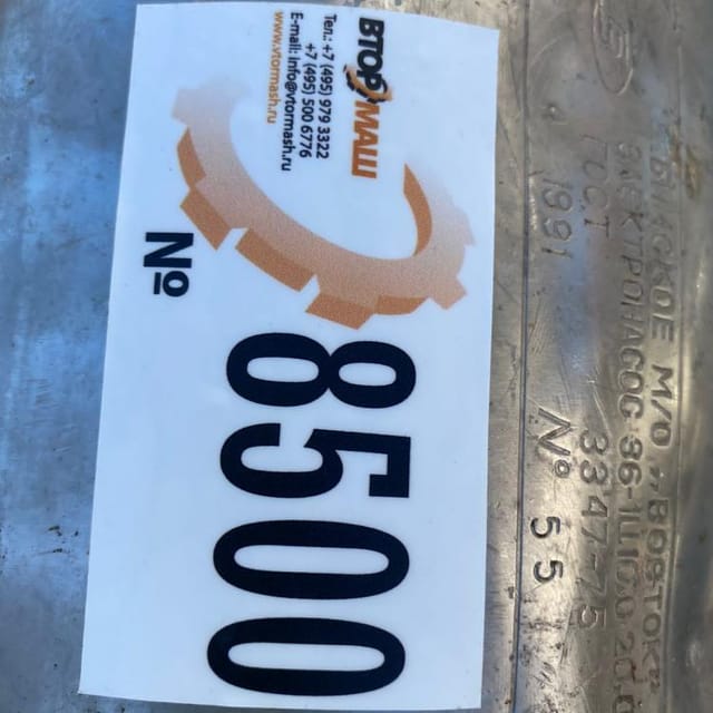 Насос Г2-ОПБ 10 инв.8500