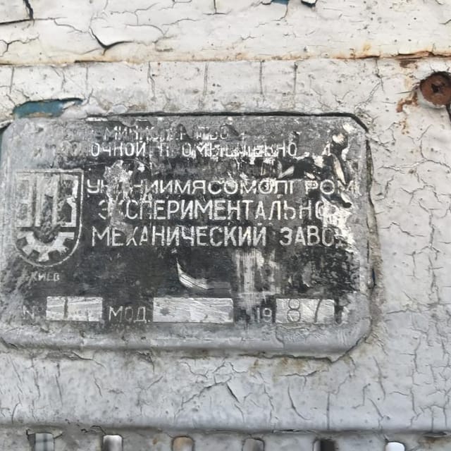 Маслообразователь РЗ-ОУА инв.8347