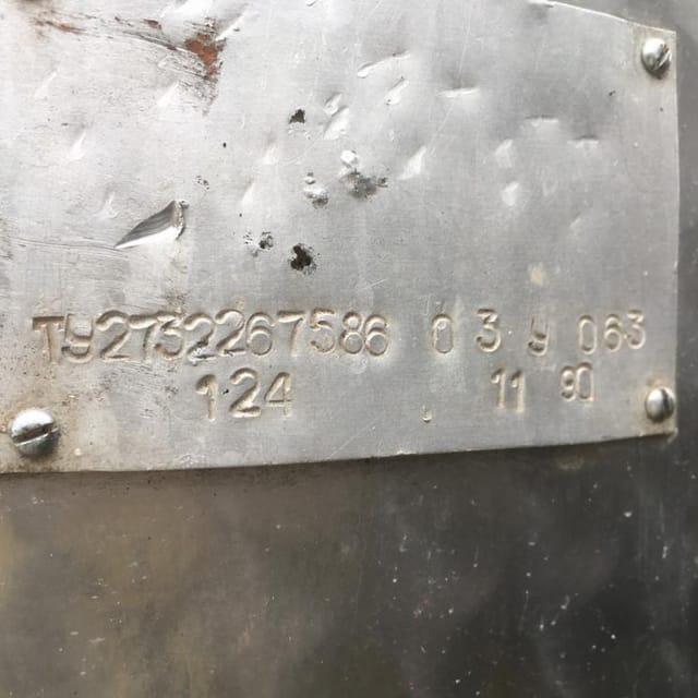 Емкость ОЗУ 630л инв.8825