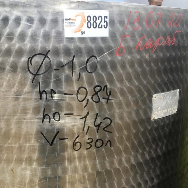 Емкость ОЗУ 630л инв.8825