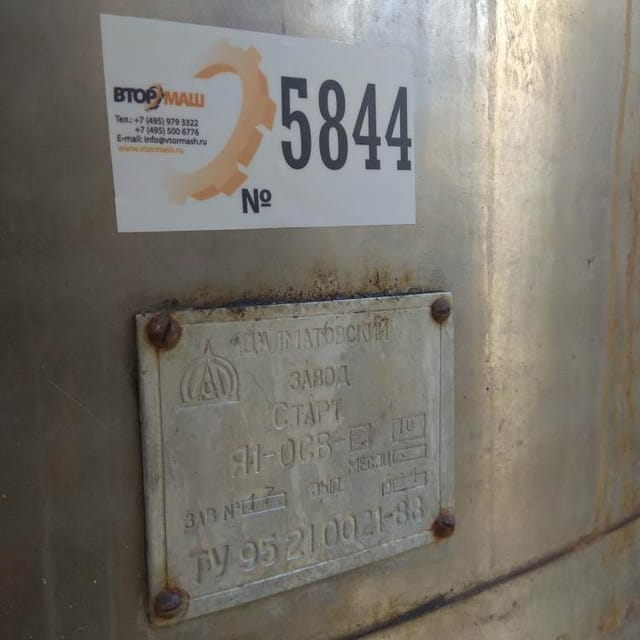 Емкость Я1ОСВ 6,3м3 инв.5844
