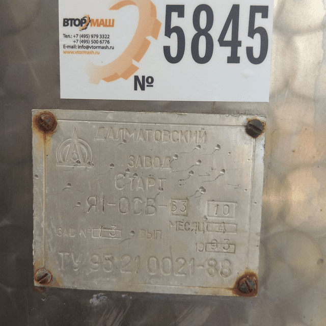 Емкость Я1-ОСВ-6,3 инв.5845