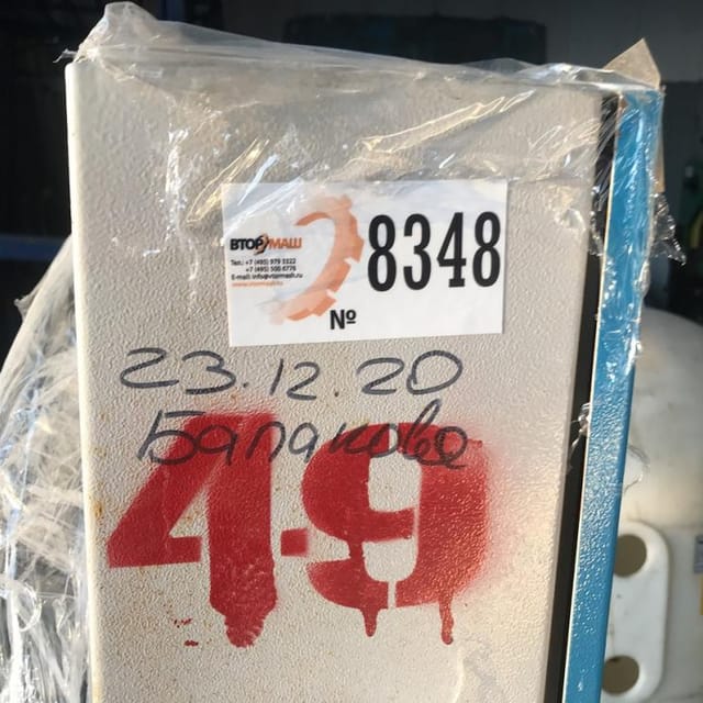 Фасовщик в стаканчик АЛУР-1500 инв.8348