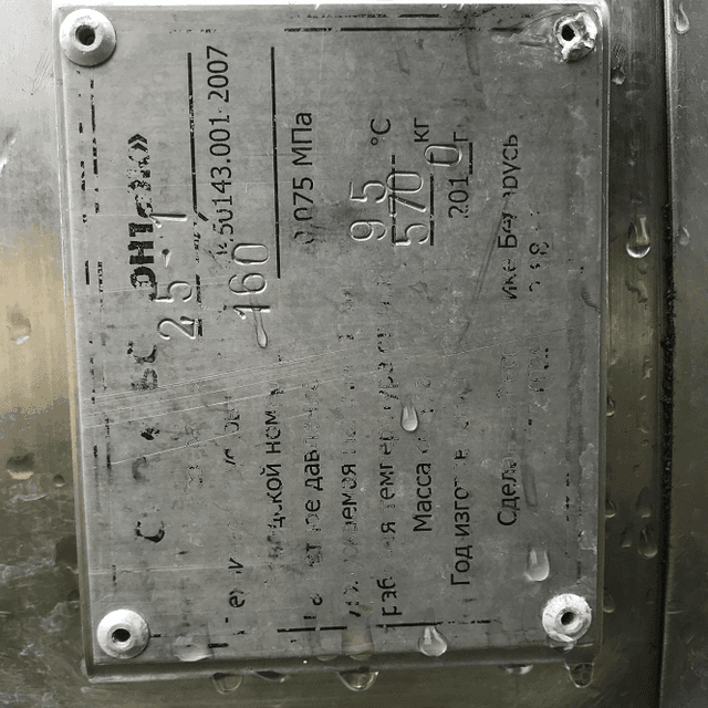 Емкость ОСВ 2,5м3 инв.9646