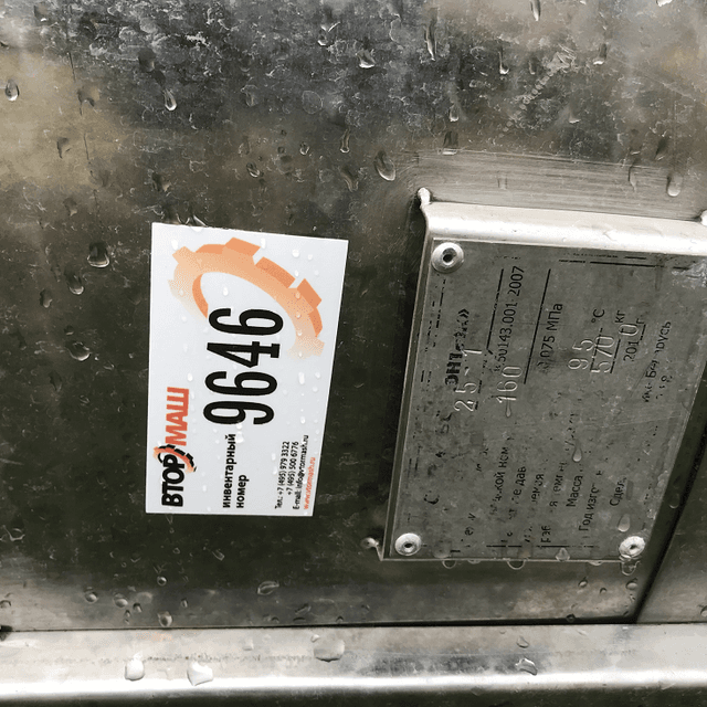 Емкость ОСВ 2,5м3 инв.9646