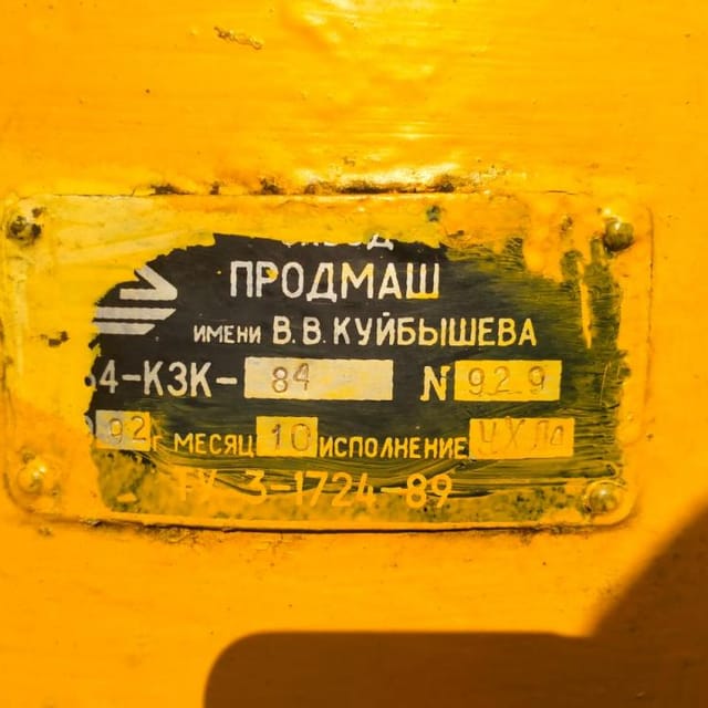 Закатка жестяной банки Б4-КЗК-84 инв.9156