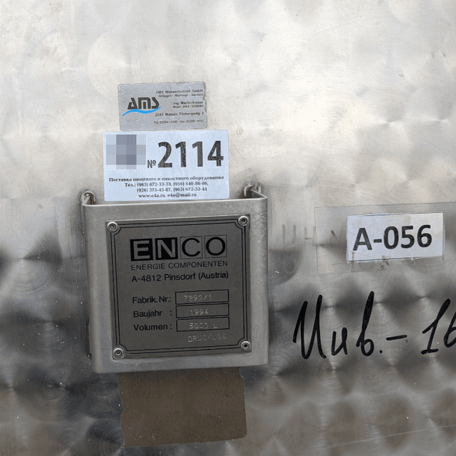 Емкость горизонтальная объем 5 куб.м е.2114