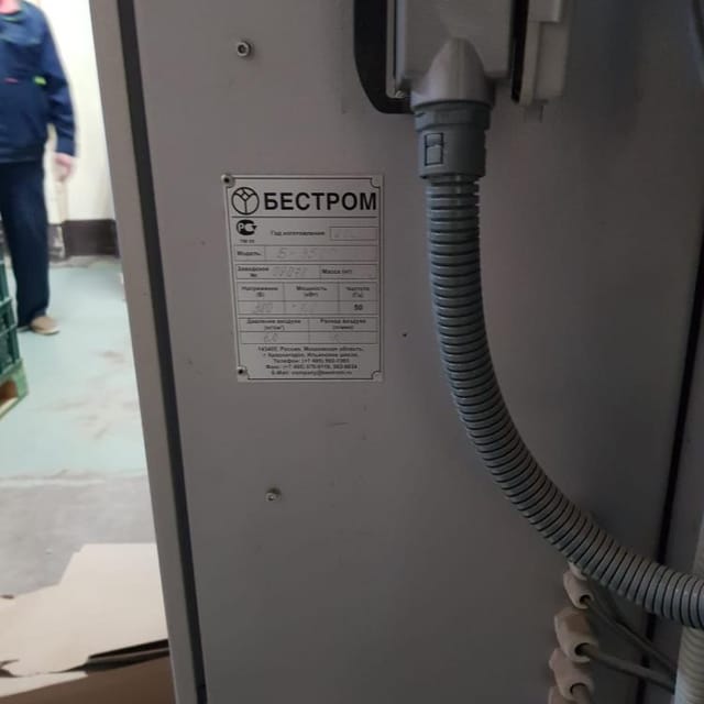 Фасовочный автомат сыпучих Бестром с мультиголовой yamato