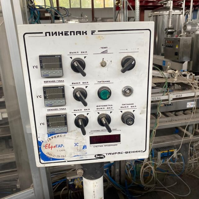 Гор.Упаковщик Линепак Ф инв.8349